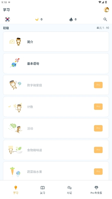Ling轻松学韩语app官方版