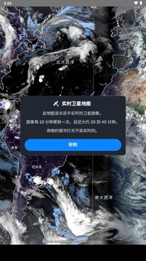 Zoom Earth天气图最新版