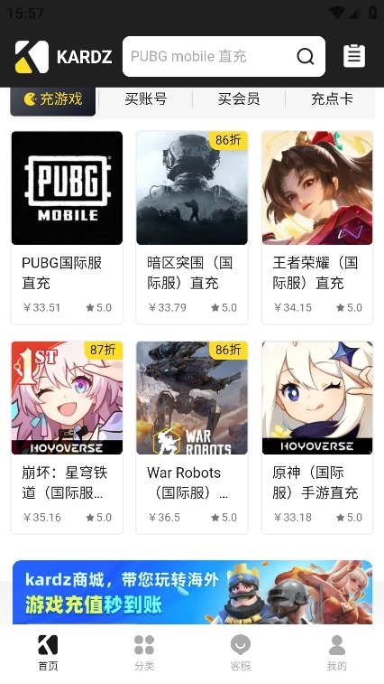 Kardz海外电子商城最新版