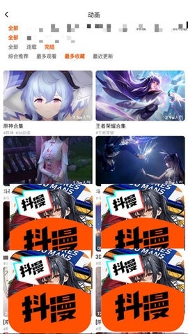抖漫官方免费最新版