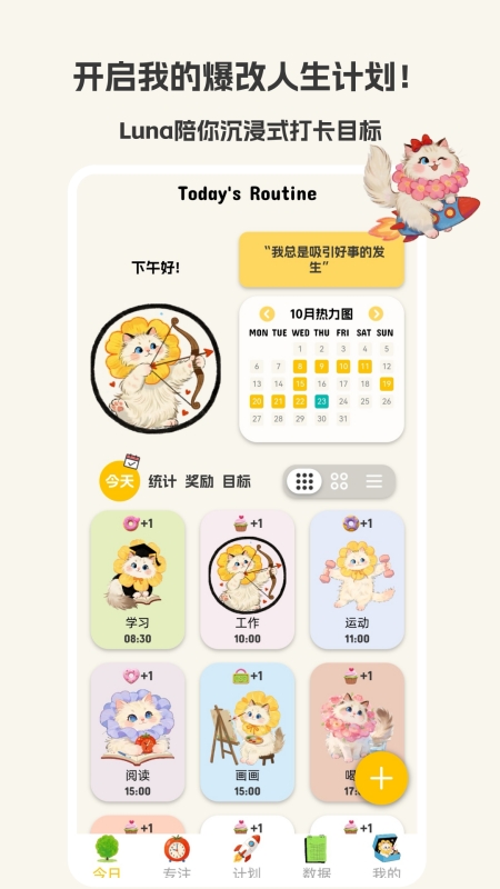 Luna计划官方最新版