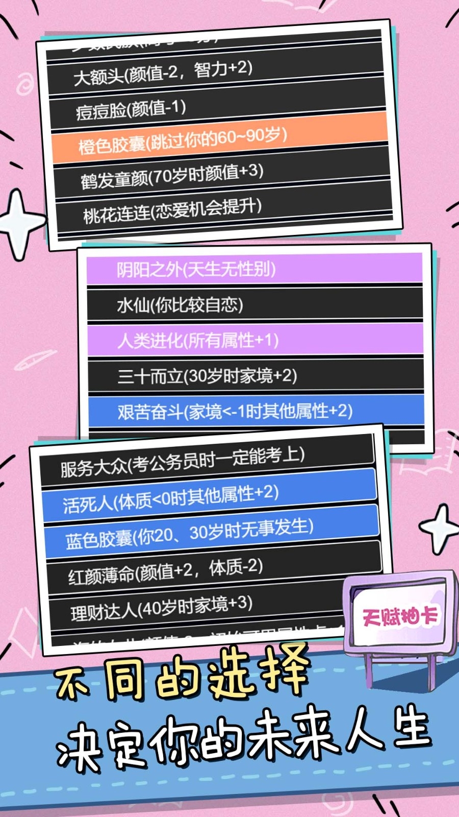 模拟人生小姐姐冒险最新版