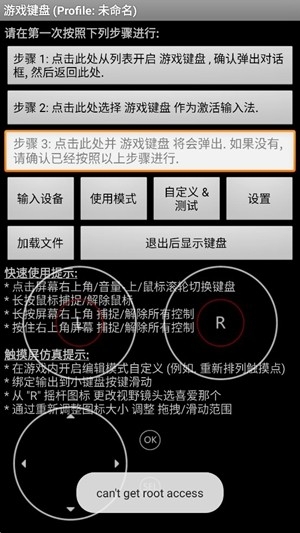 Game Keyboard+最新版