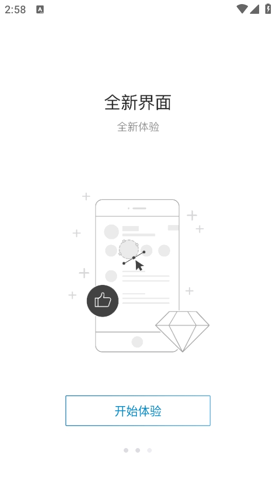 科达天行通用版手机官方最新版