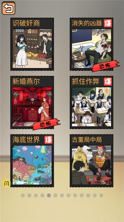 全民剧本大师游戏2025最新手机版