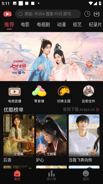 暖光影视APP官方版