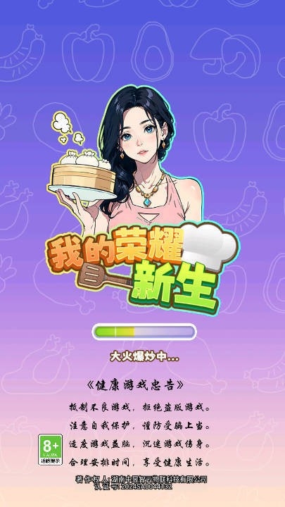 我的荣耀新生内置菜单小游戏