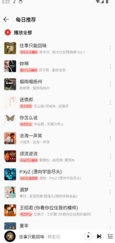 波尼音乐APP最新安卓版