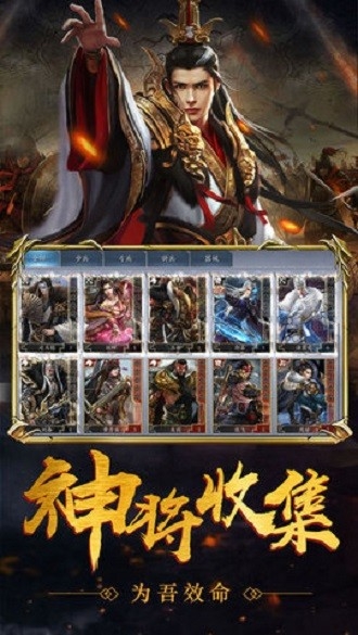 三国全面战争手机安卓版