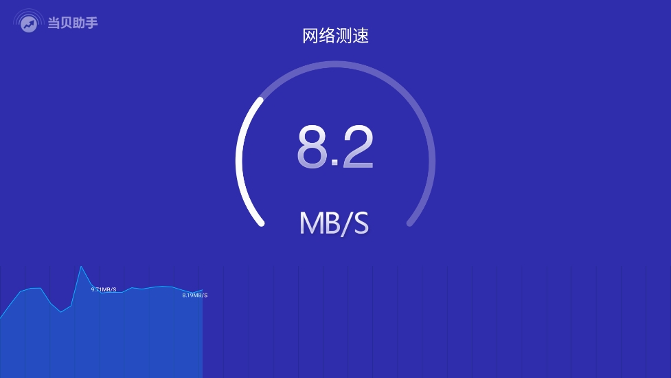 当贝助手电视版本免费app