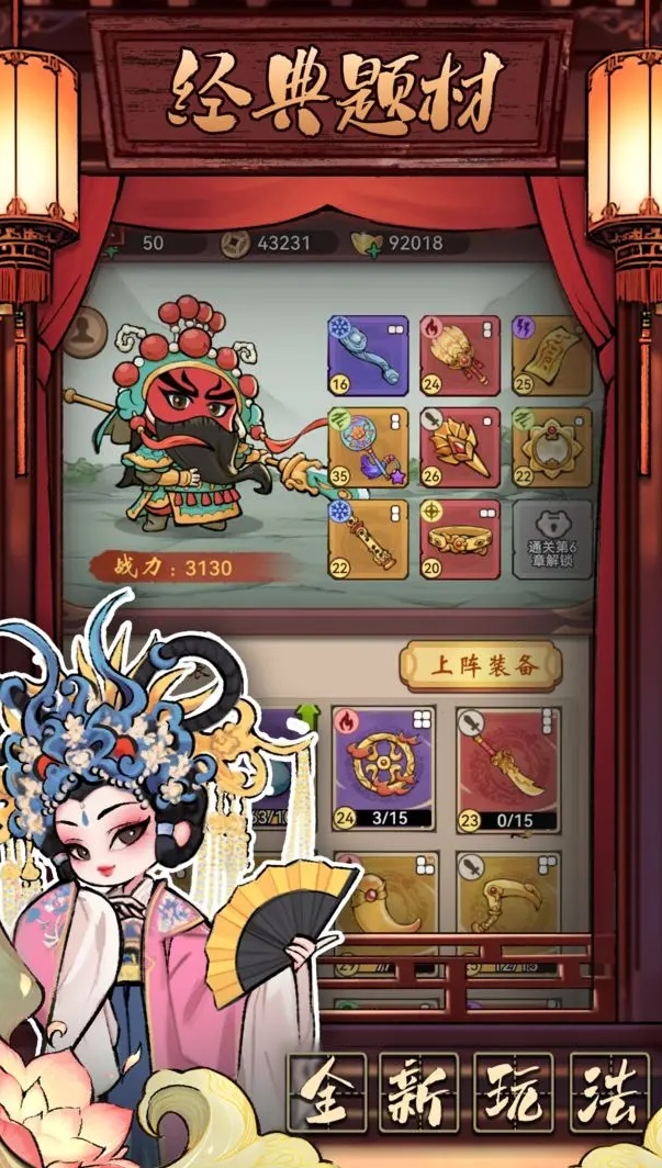 三国大作战手游