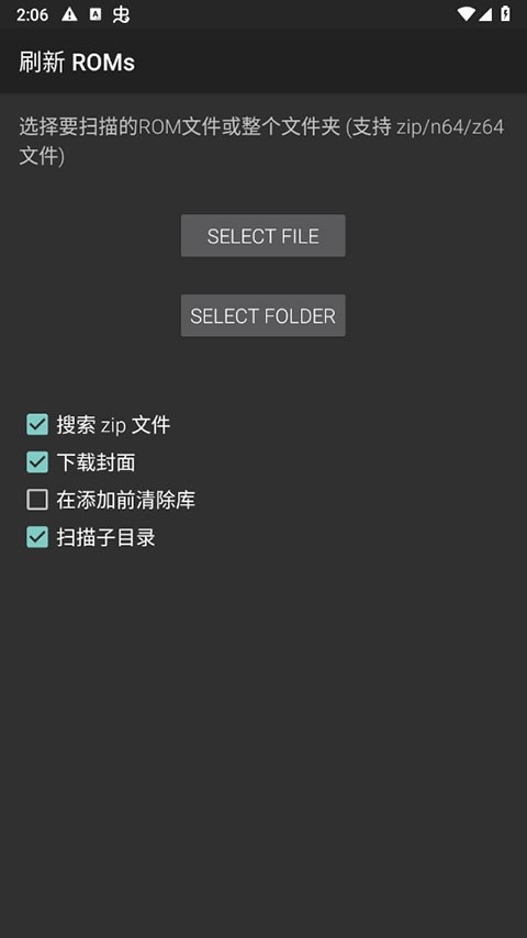 M64Plus FZ Pro模拟器安卓版