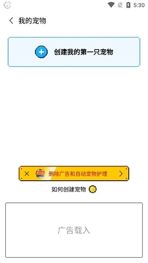 Pixel Shimeji桌宠最新版