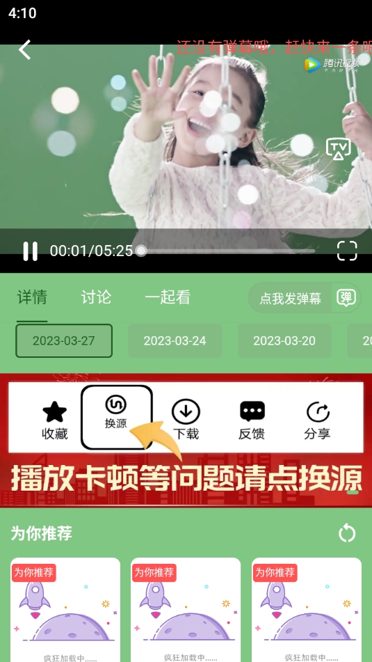 小荷塘APP安卓版