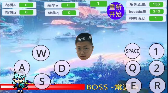 愚录DEMO自制游戏