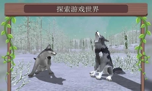 野生动物手游安卓版