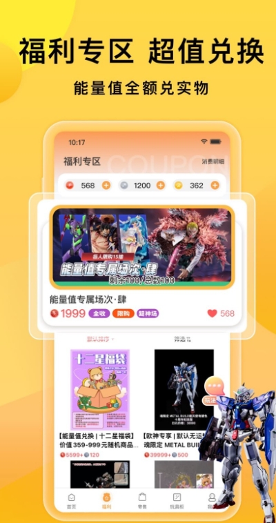 欧气赏官方版