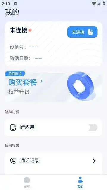 译吖译软件官方手机版
