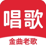 老歌K歌最新2025版
