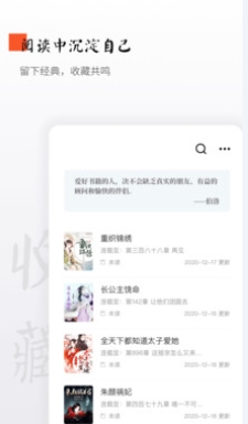 西红柿小说免费阅读app最新版本