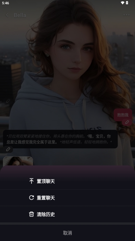 Mimico聊天安卓版