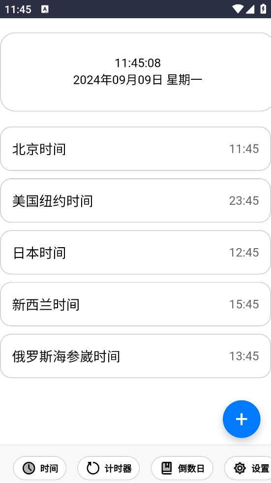 LitClock最新版