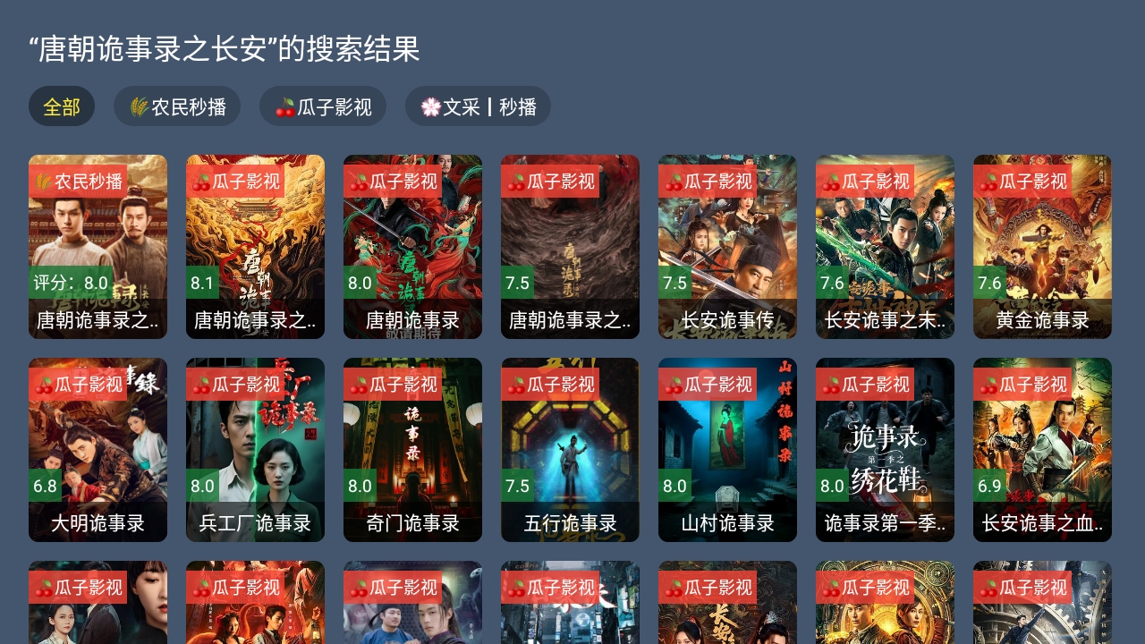 小鹿影视TV盒子官方安卓版