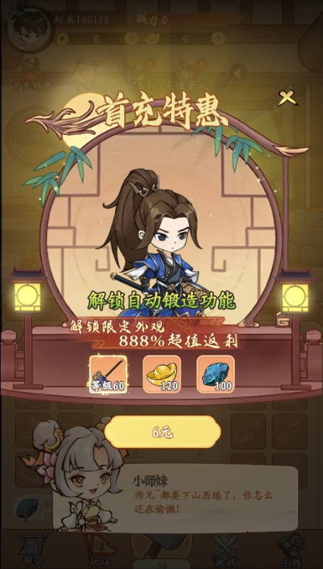墨武江山手游安卓版