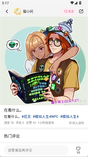 画包包APP官方正版