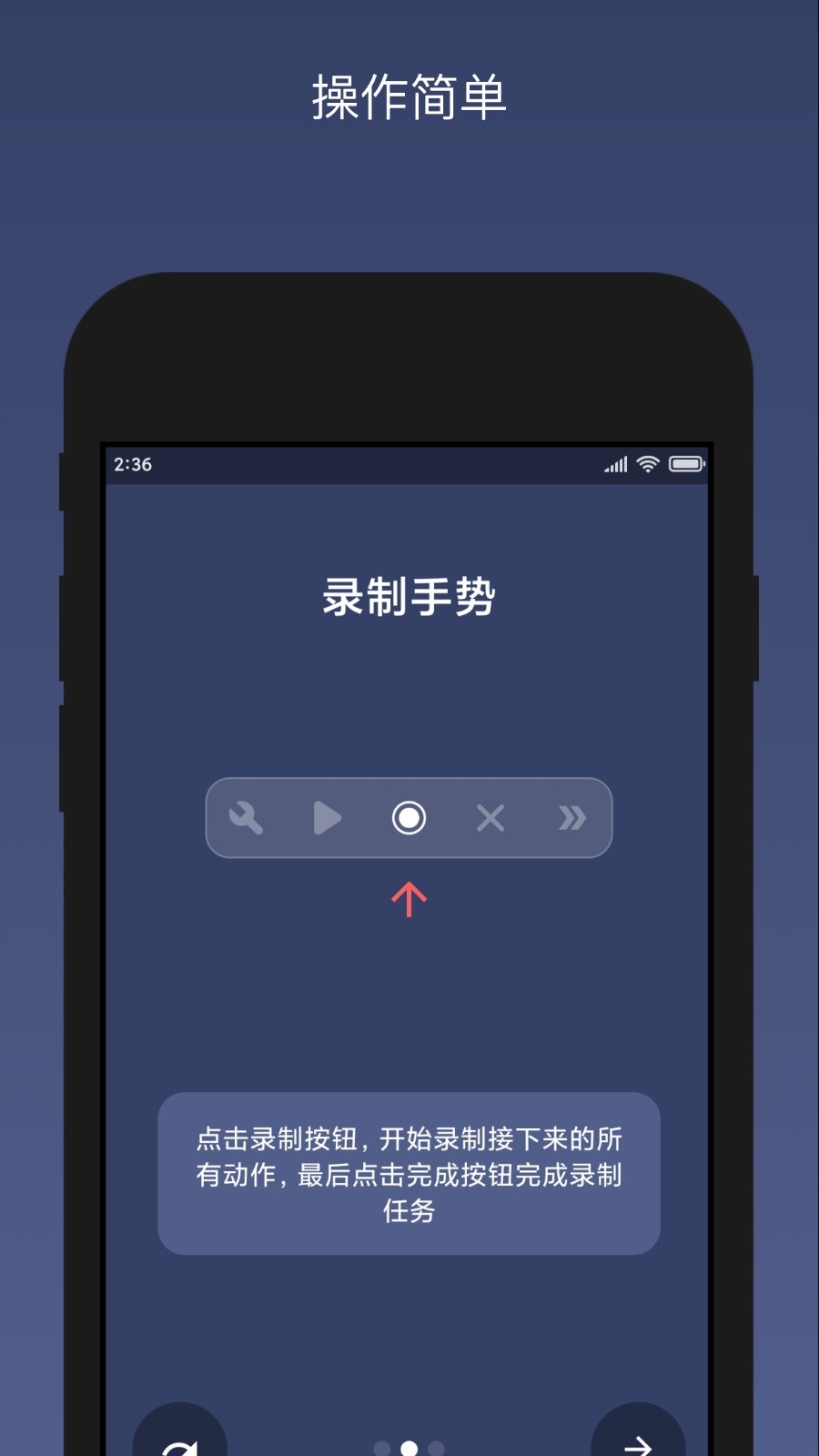 贝利自动点击器手机版