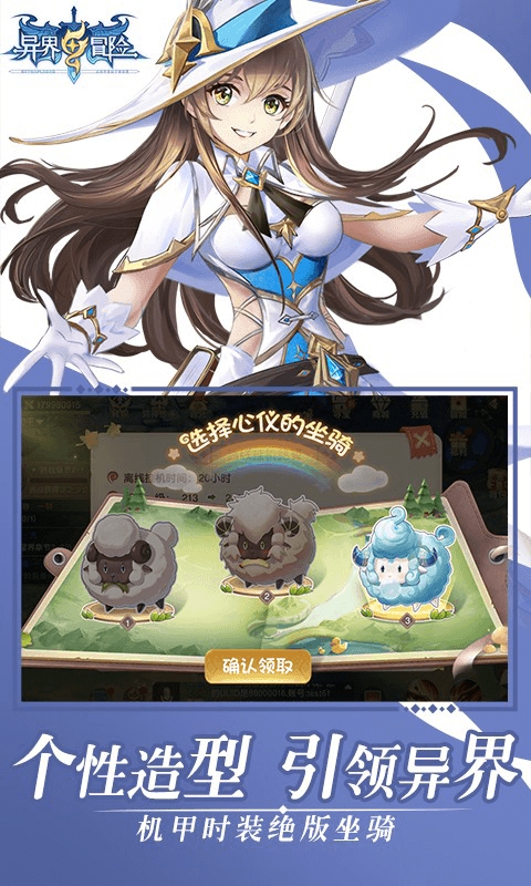 异界冒险手游官方版