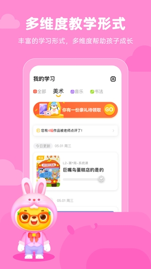 小熊美术app安卓手机版