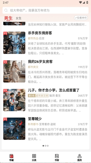 叮当牛小说app手机版