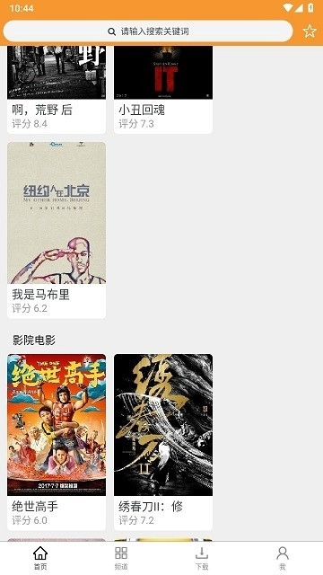 钉子电影官方免费版