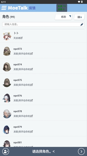 MoeTalk尘白禁区最新版