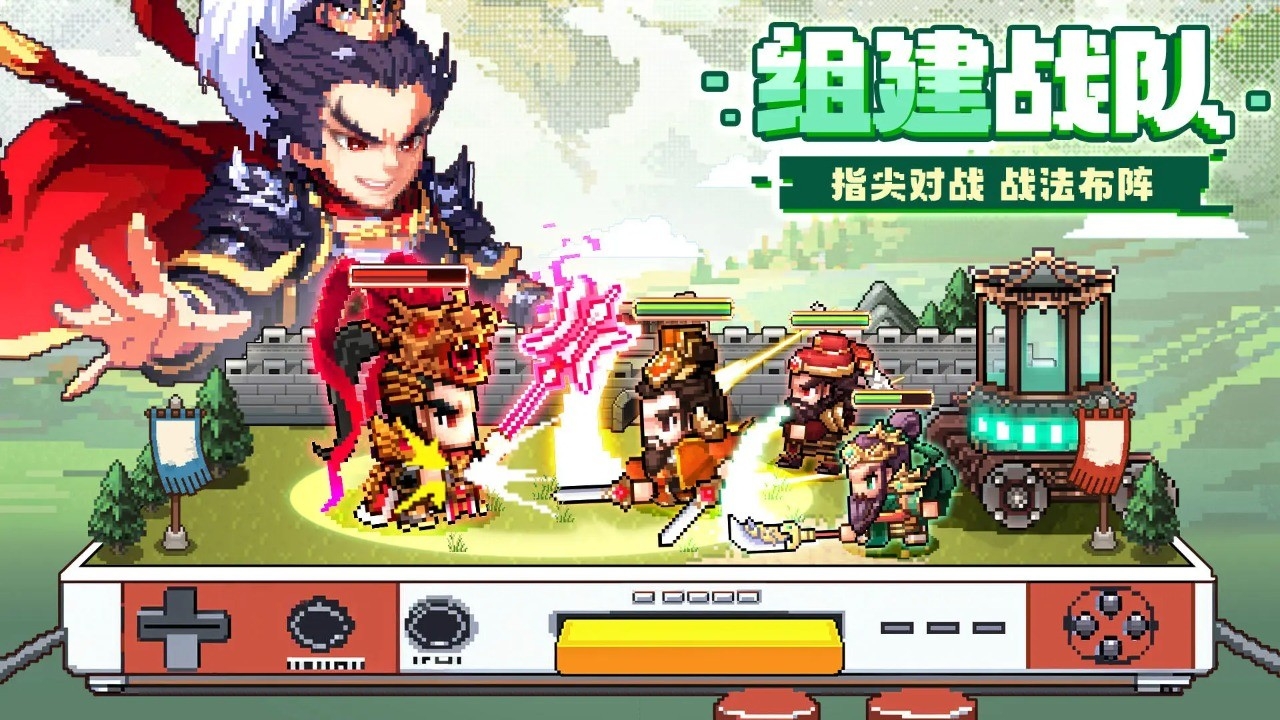 三分天下手游最新版