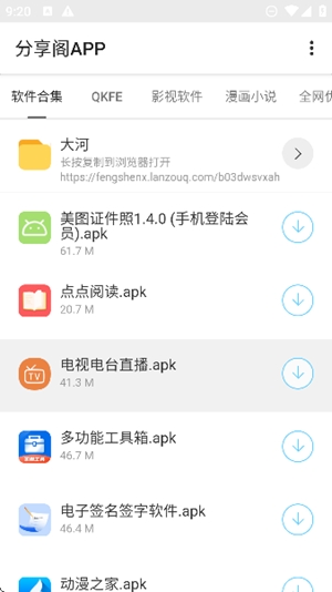 风声分享阁app最新版