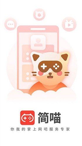 简喵APP最新安卓版