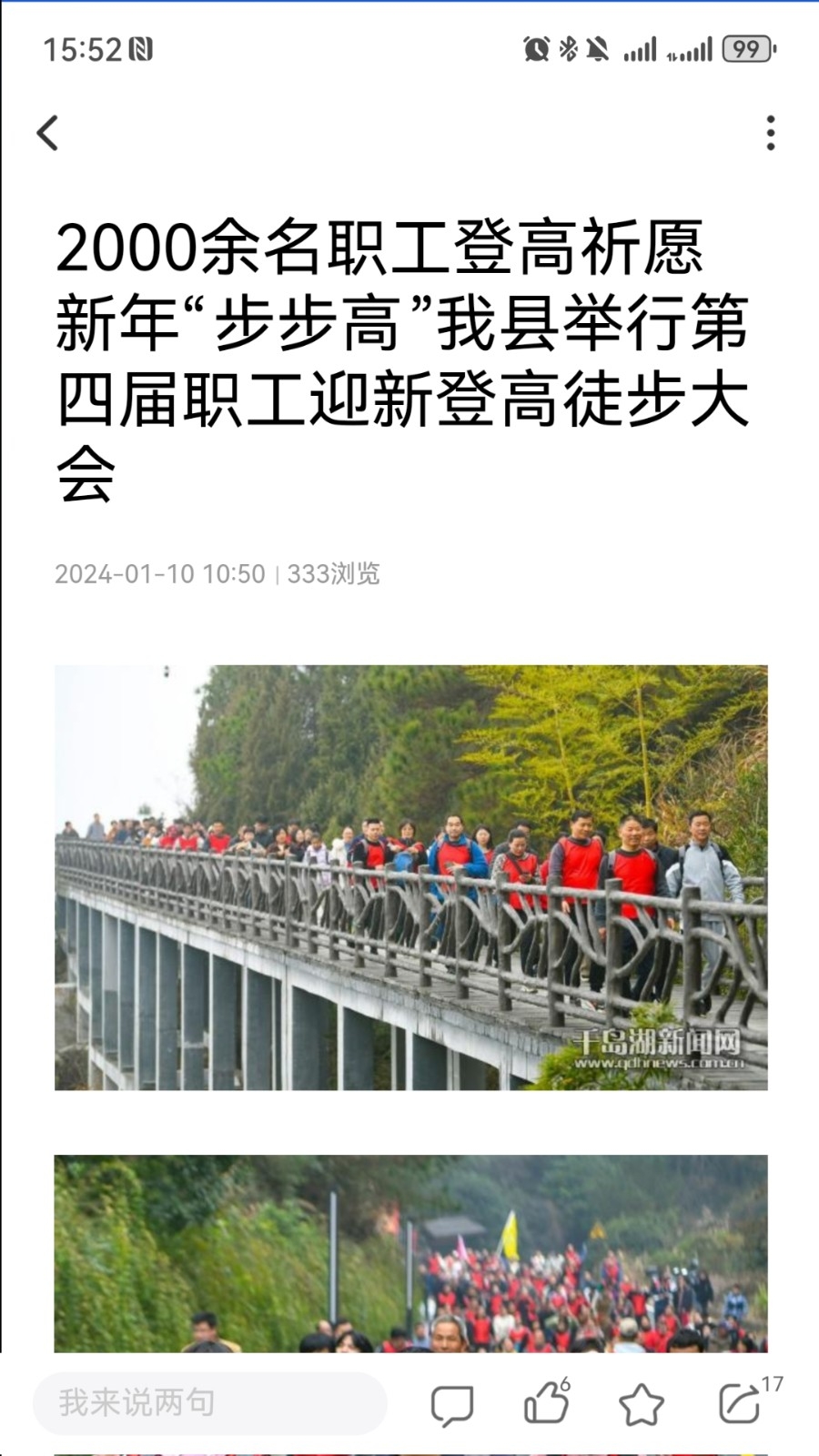 视界千岛湖APP安卓版