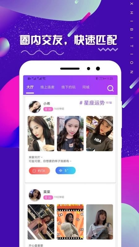 面具公社app安卓版