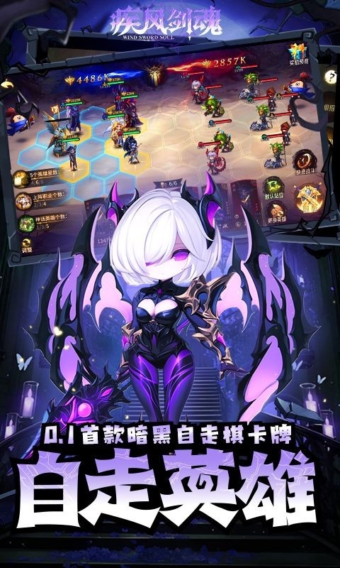 疾风剑魂手游官方版
