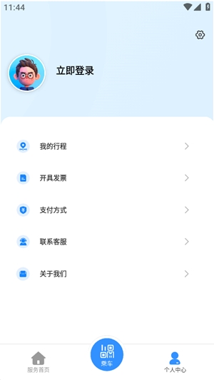 东莞地铁app官方版