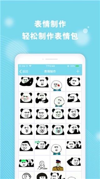 卤蛋工具箱APP官方版