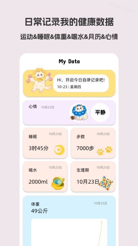 Luna计划官方最新版
