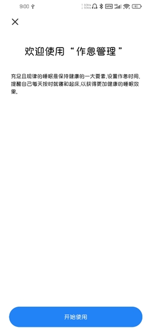 MIUI时钟app提取版