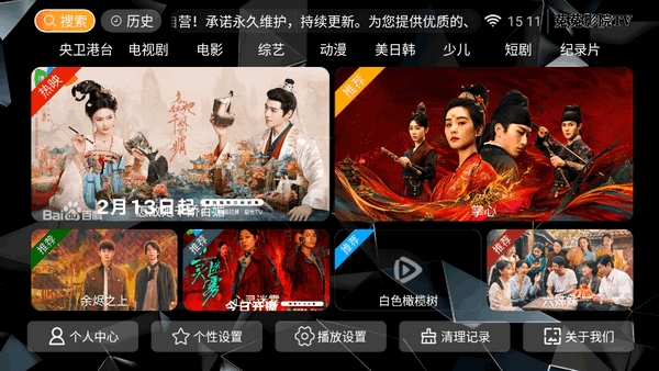 菟菟影院TV2025最新安卓版