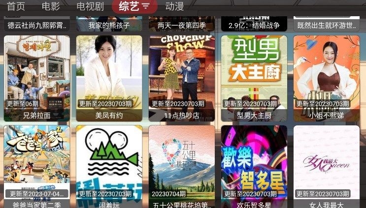 EMO影视盒子最新版