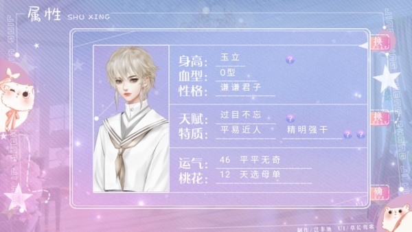 精英成长计划游戏完结版