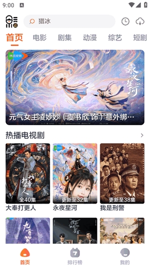 影迷TV官方电视版