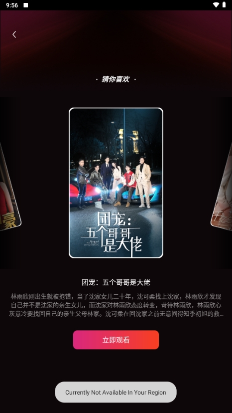 RapidTV短剧官方版